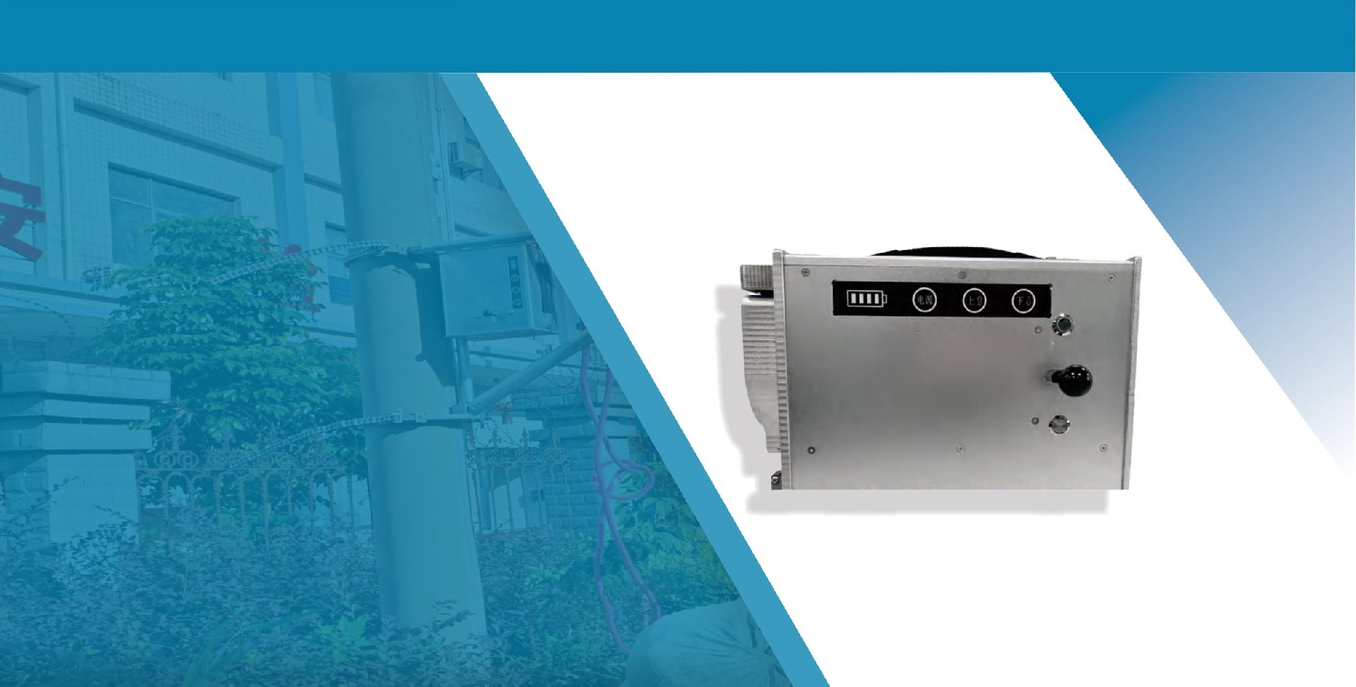 Portable Electric Lifting Device